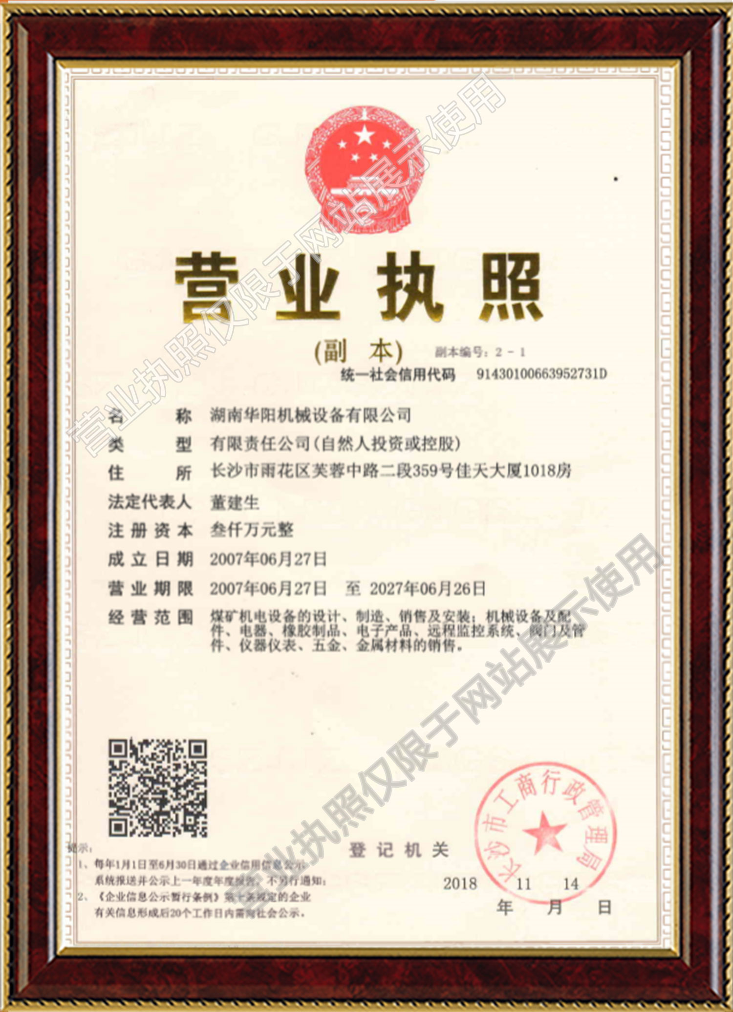 pg模拟器变频器,pg模拟器轮衬,pg模拟器驱动轮构件,湖南pg模拟器有限公司